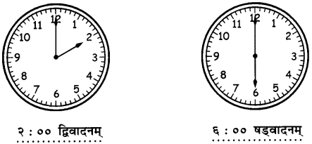 GSEB Solutions Class 6 Sanskrit Chapter 9 समयः 10