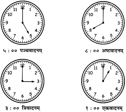 GSEB Solutions Class 6 Sanskrit Chapter 9 समयः 11