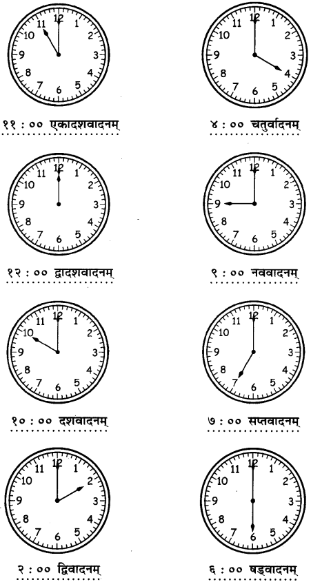 GSEB Solutions Class 6 Sanskrit Chapter 9 समयः 12