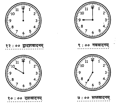 GSEB Solutions Class 6 Sanskrit Chapter 9 समयः 3