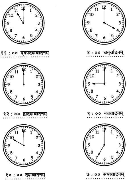 GSEB Solutions Class 6 Sanskrit Chapter 9 समयः 9