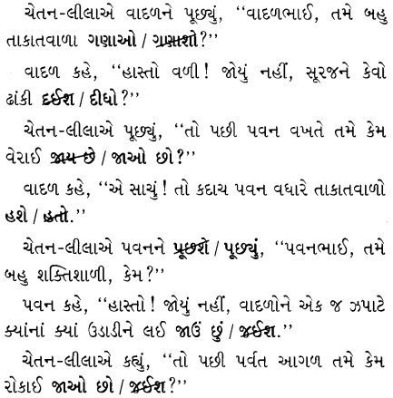 Class 4 Gujarati Textbook Solutions ફરી એક લટાર- 2 6