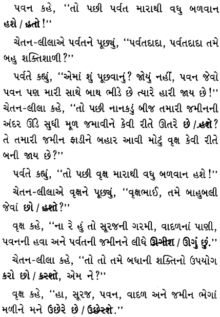 Class 4 Gujarati Textbook Solutions ફરી એક લટાર- 2 7