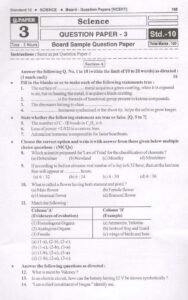 Marvel 2023 Science question papers 01 Page 26