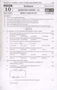 Marvel 2023 Science question papers 01 Page 50