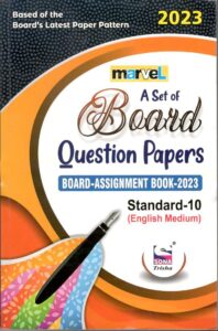 Marvel-2023-english-question-paper