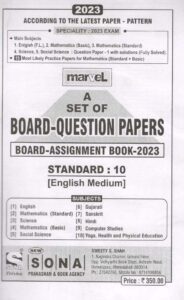 Marvel 2023 english question papers 01 Page 02