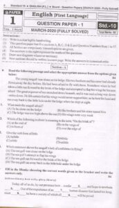 Marvel 2023 english question papers 01 Page 07