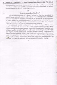 Marvel 2023 english question papers 01 Page 17