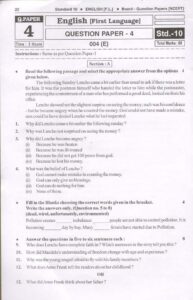 Marvel 2023 english question papers 01 Page 27